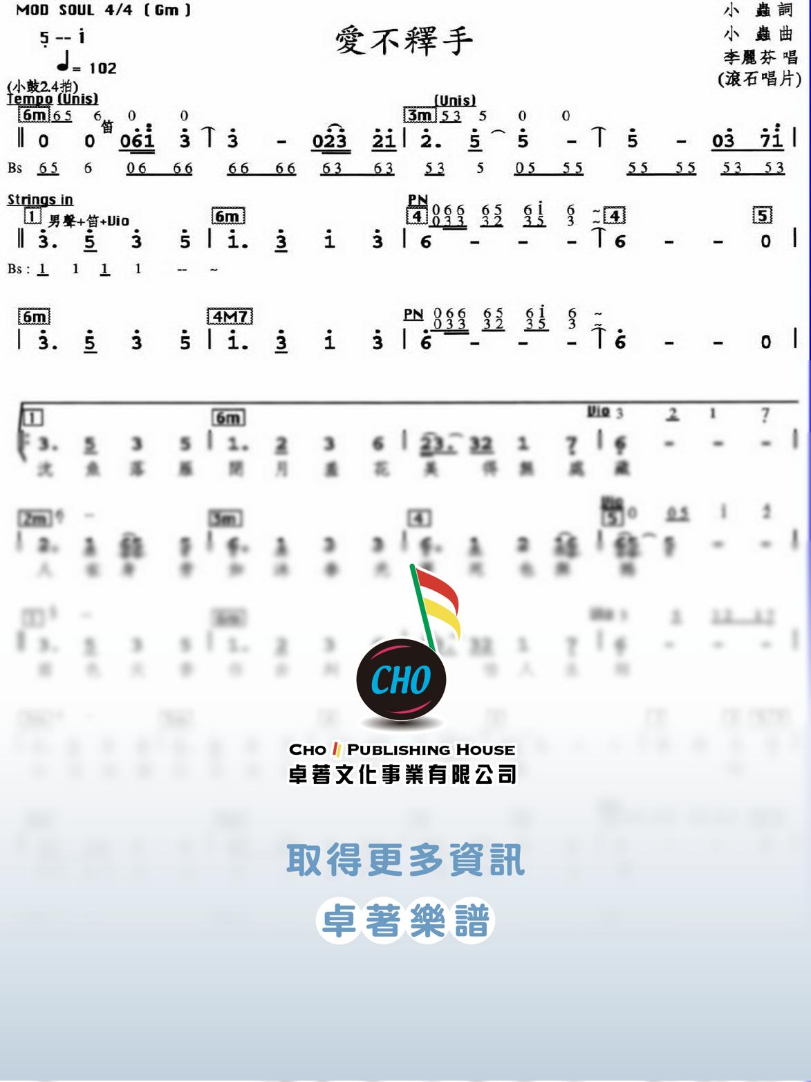 愛不釋手